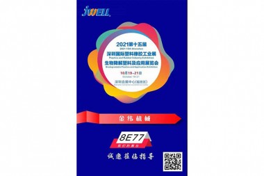 JWELL Machinery invites you to participate in 2021 Shenzhen International Biodegradable Plastics and Applications Exhibition