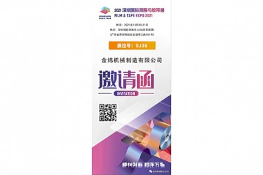 JWELL Machinery can provide High-end customized thin film equipment to customer